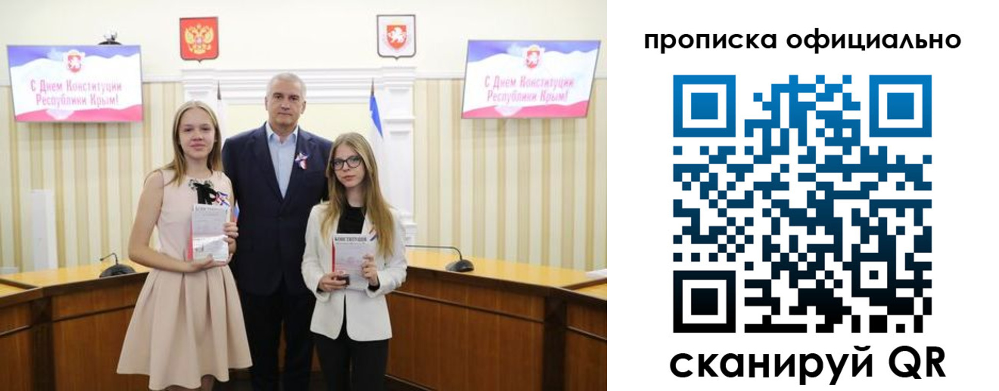 временная регистрация для всех в Скопине