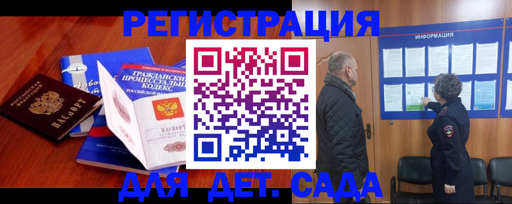 прописка 2025 в Скопине