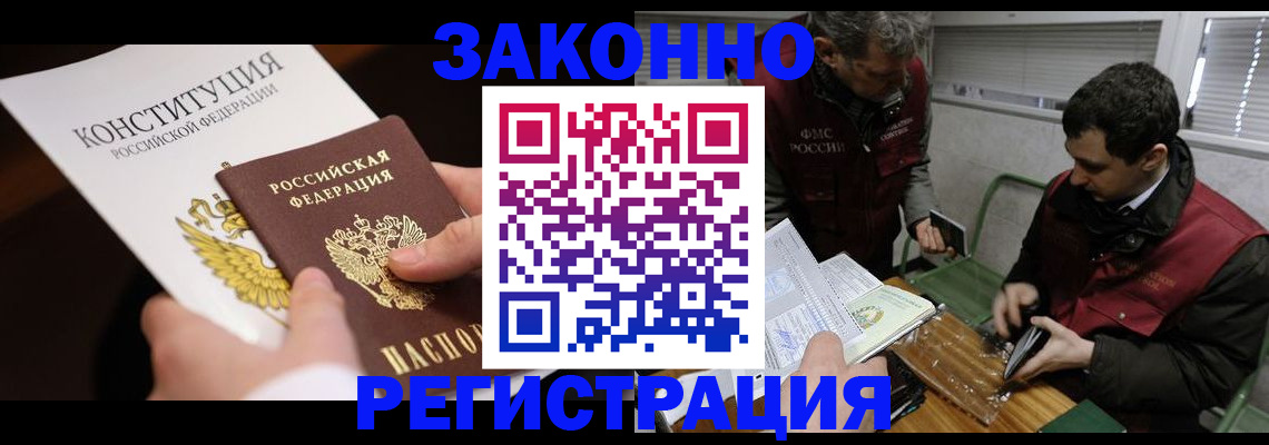 прописка для школы в Скопине