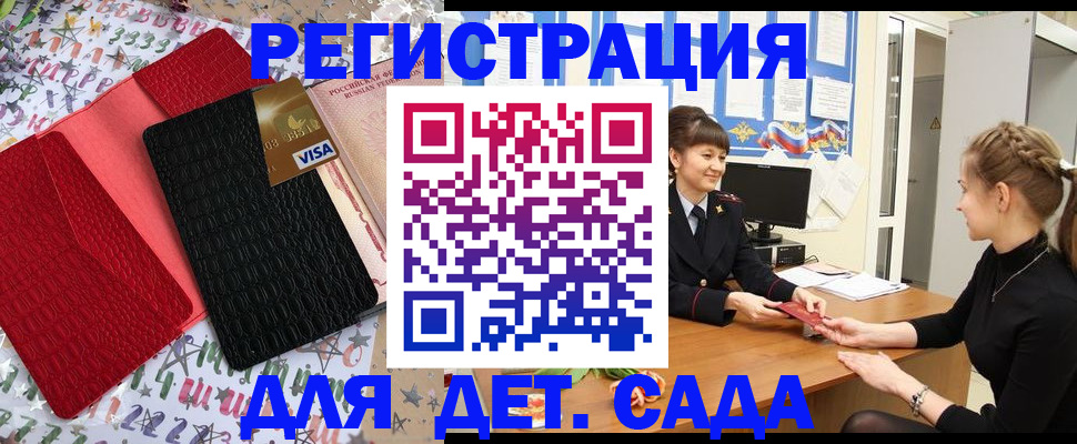 временная регистрация надежно в Скопине